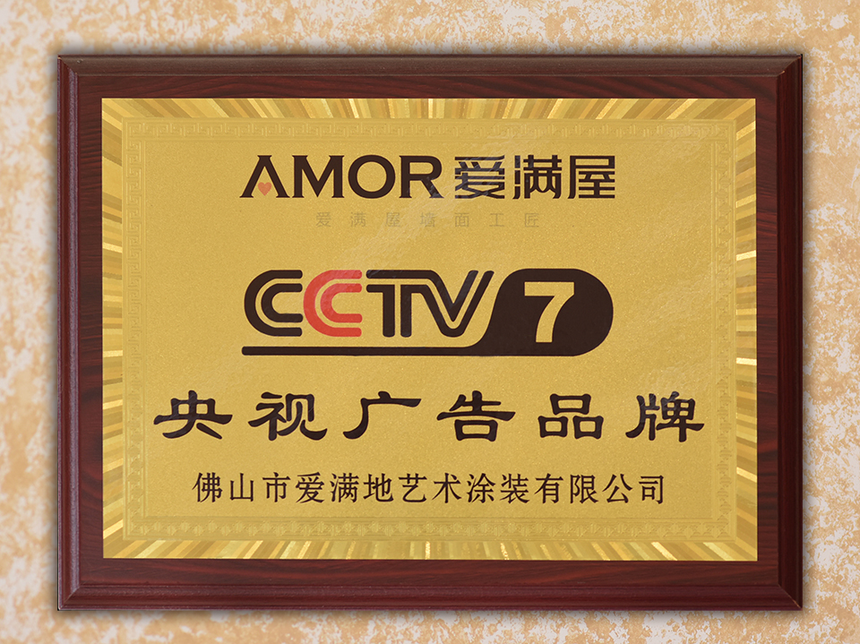 cctv7央視廣告品牌
